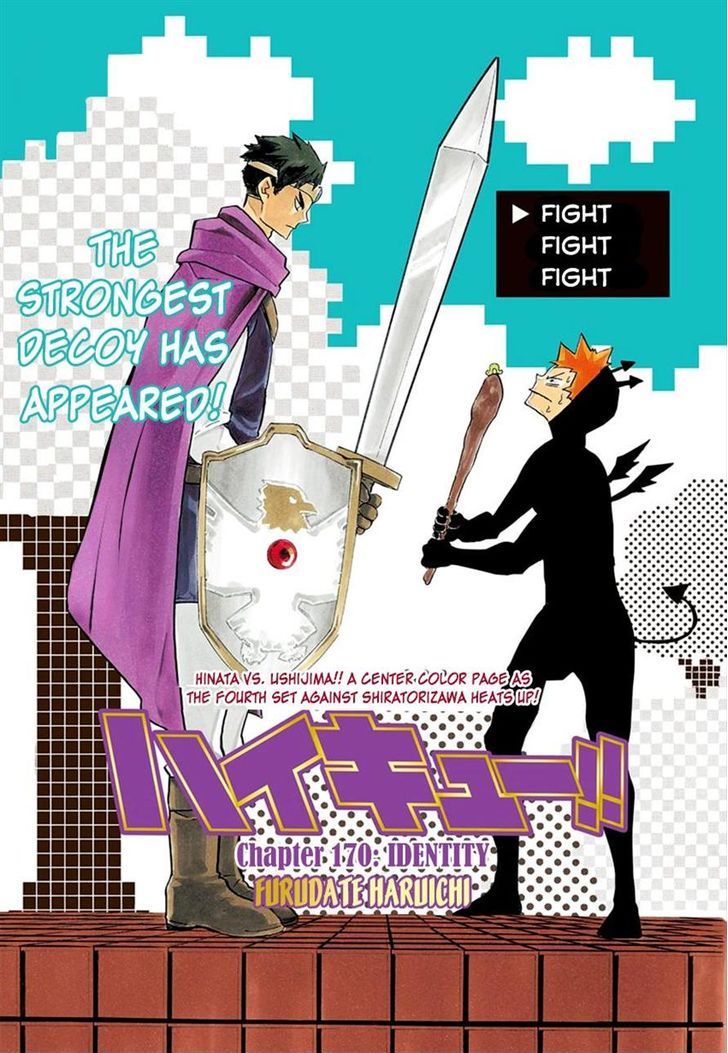 Haikyuu!! 170