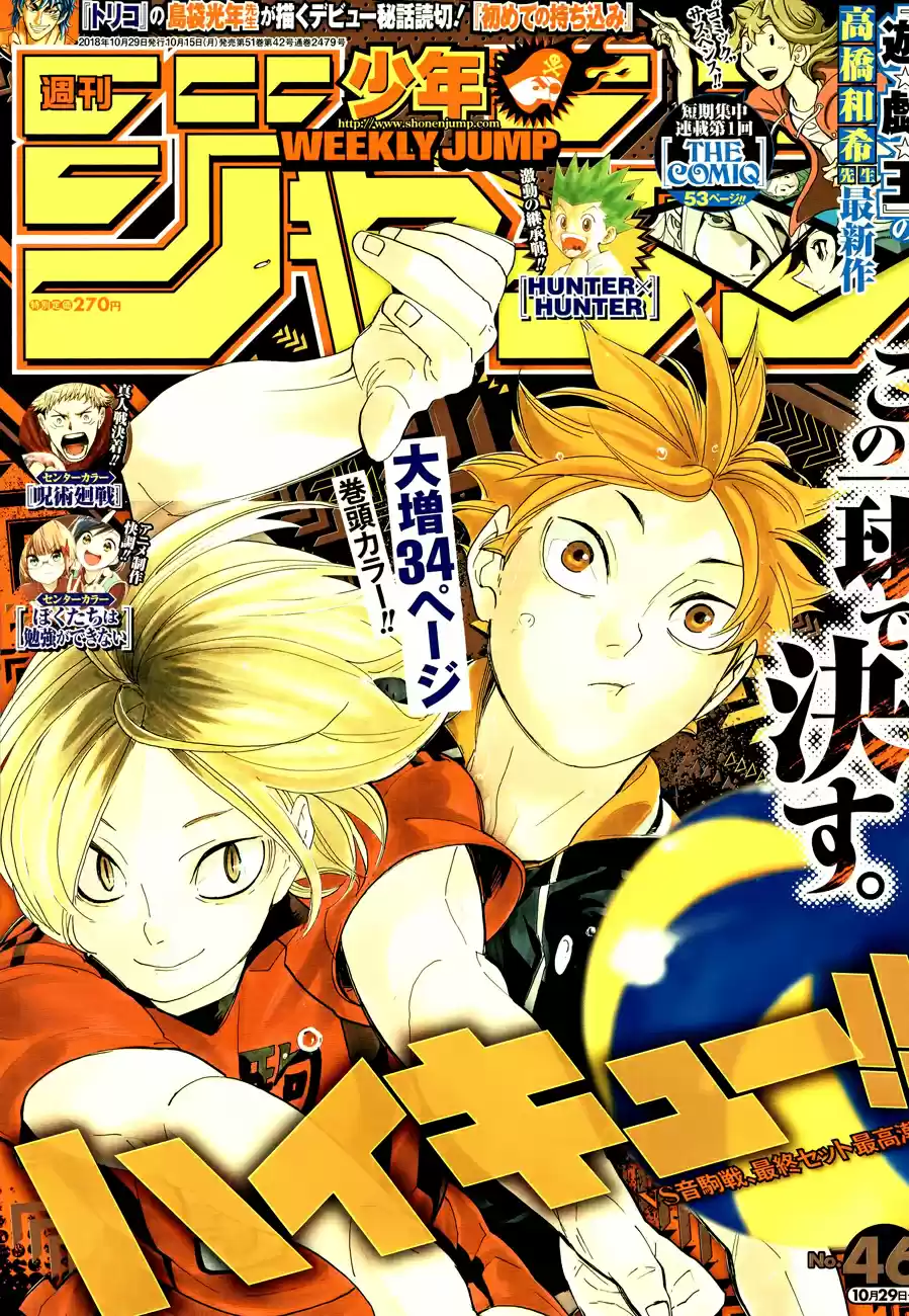 Haikyuu!! 322