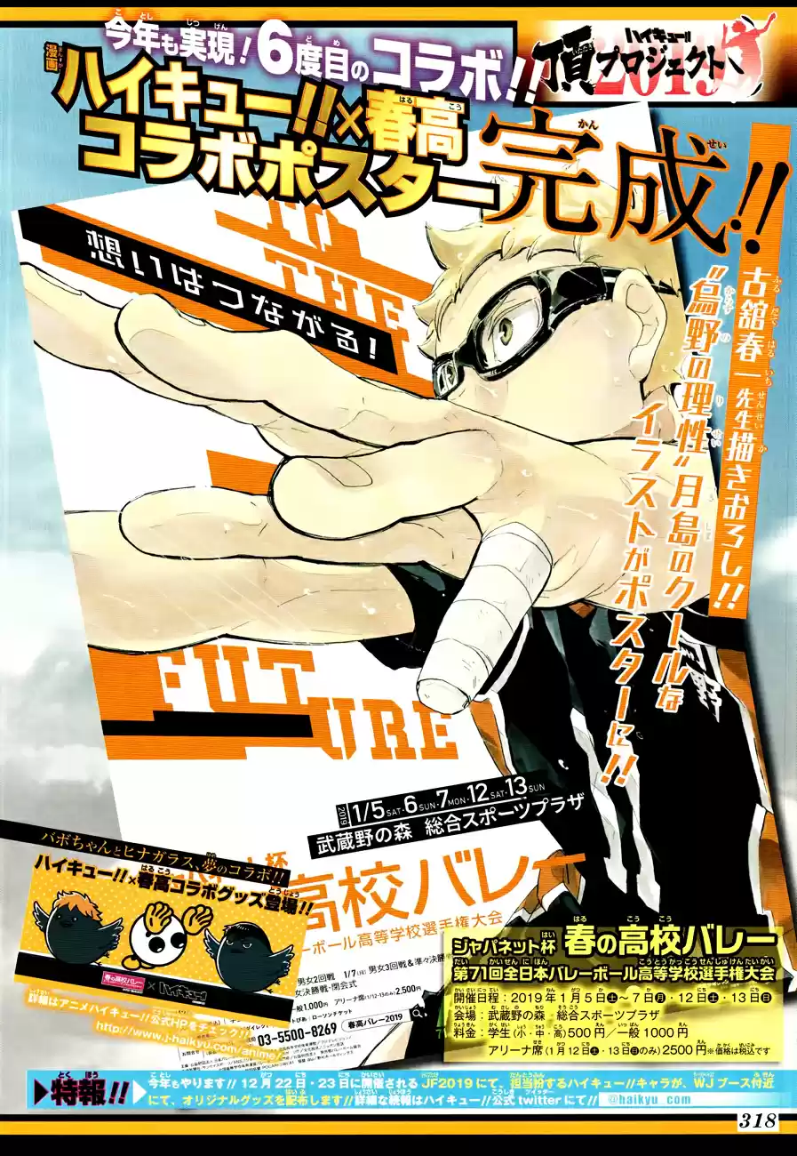 Haikyuu!! 329