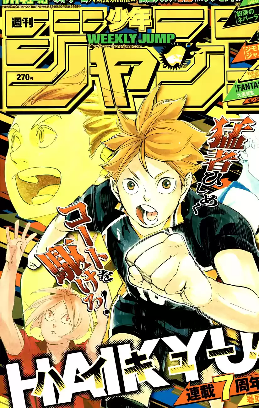 Haikyuu!! 338