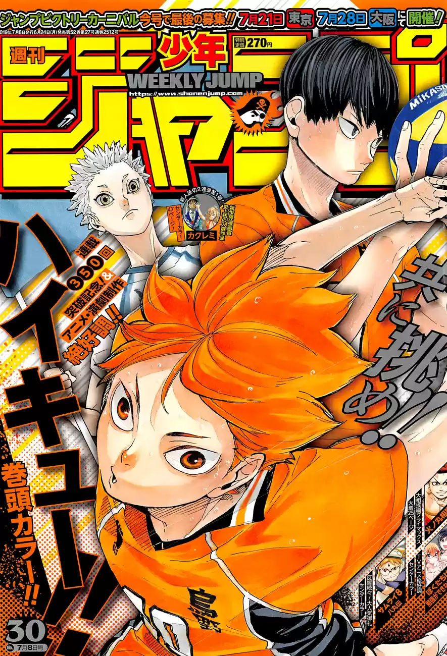 Haikyuu!! 354