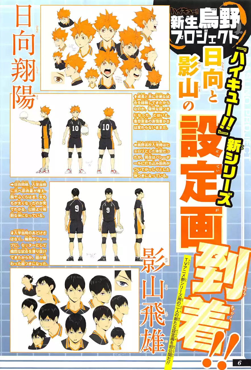 Haikyuu!! 354