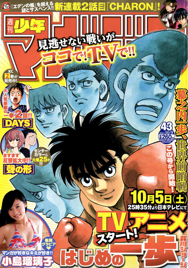 Hajime no Ippo 1032