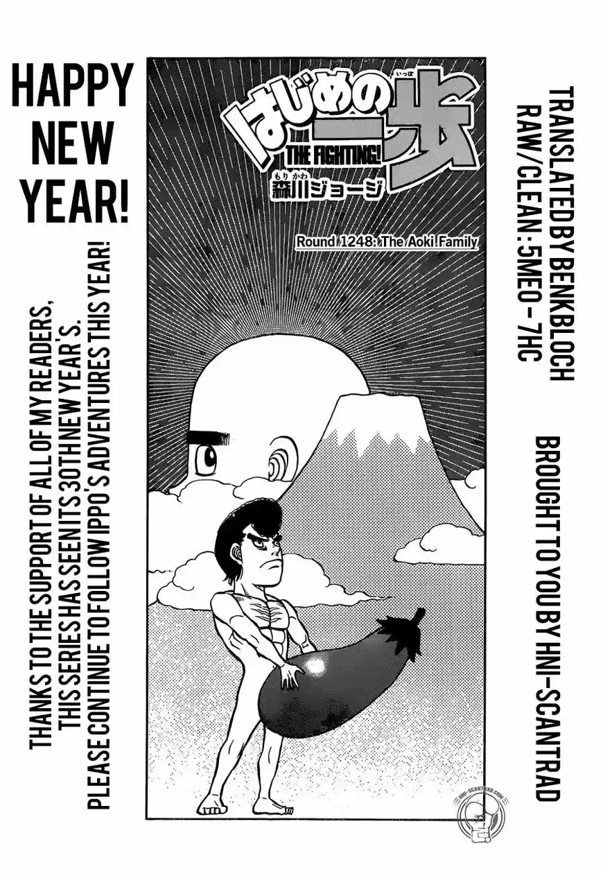 Hajime no Ippo 1248