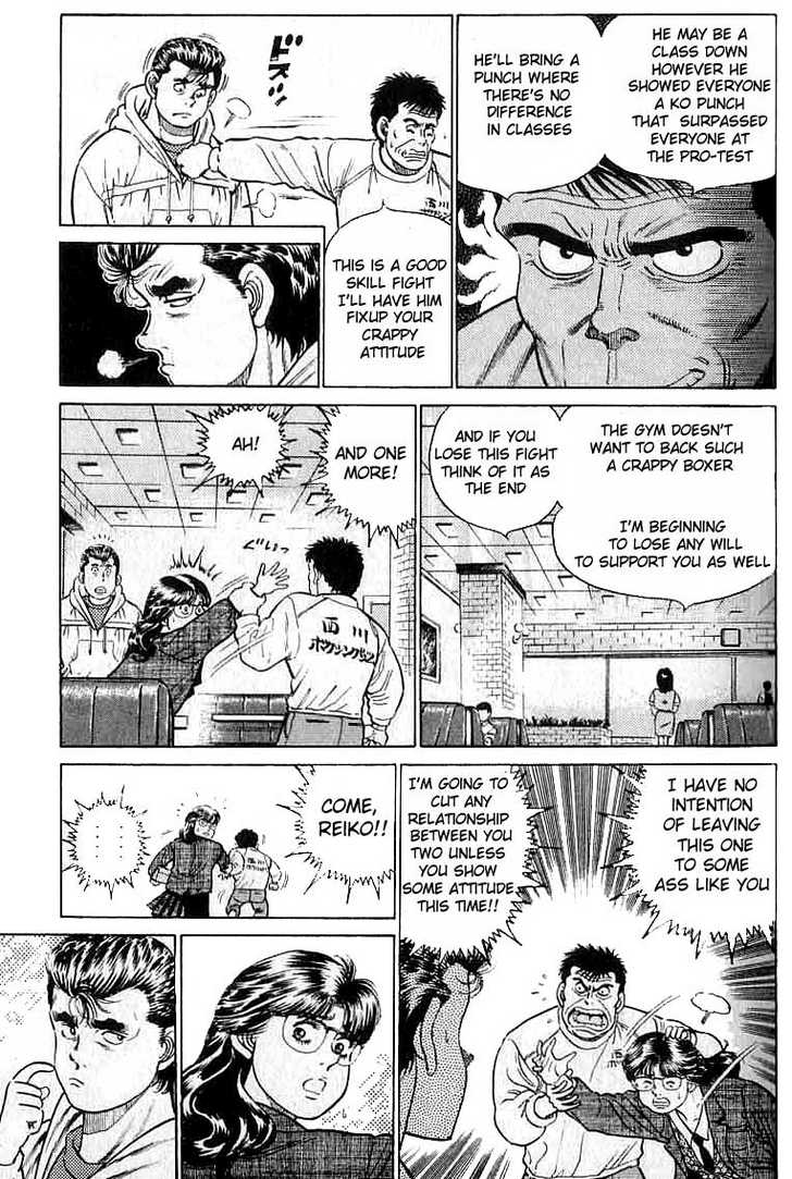 Hajime no Ippo 17