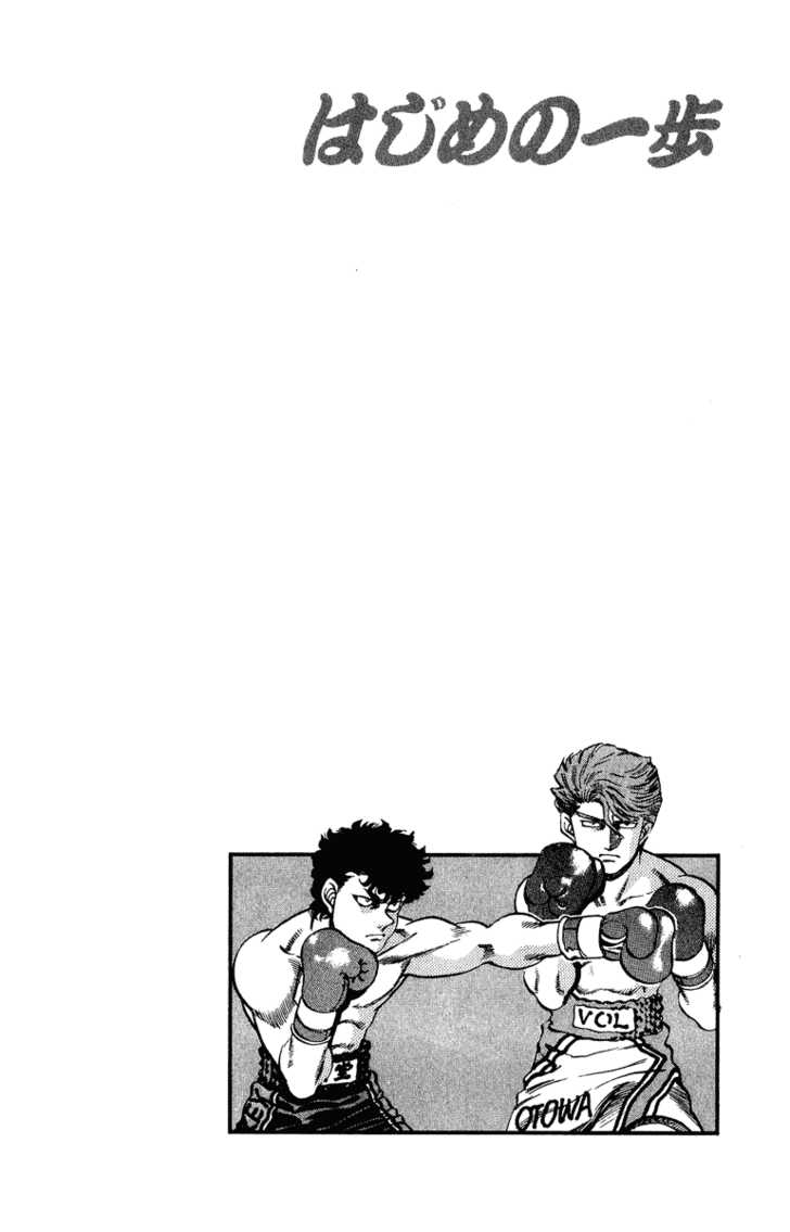 Hajime no Ippo 199