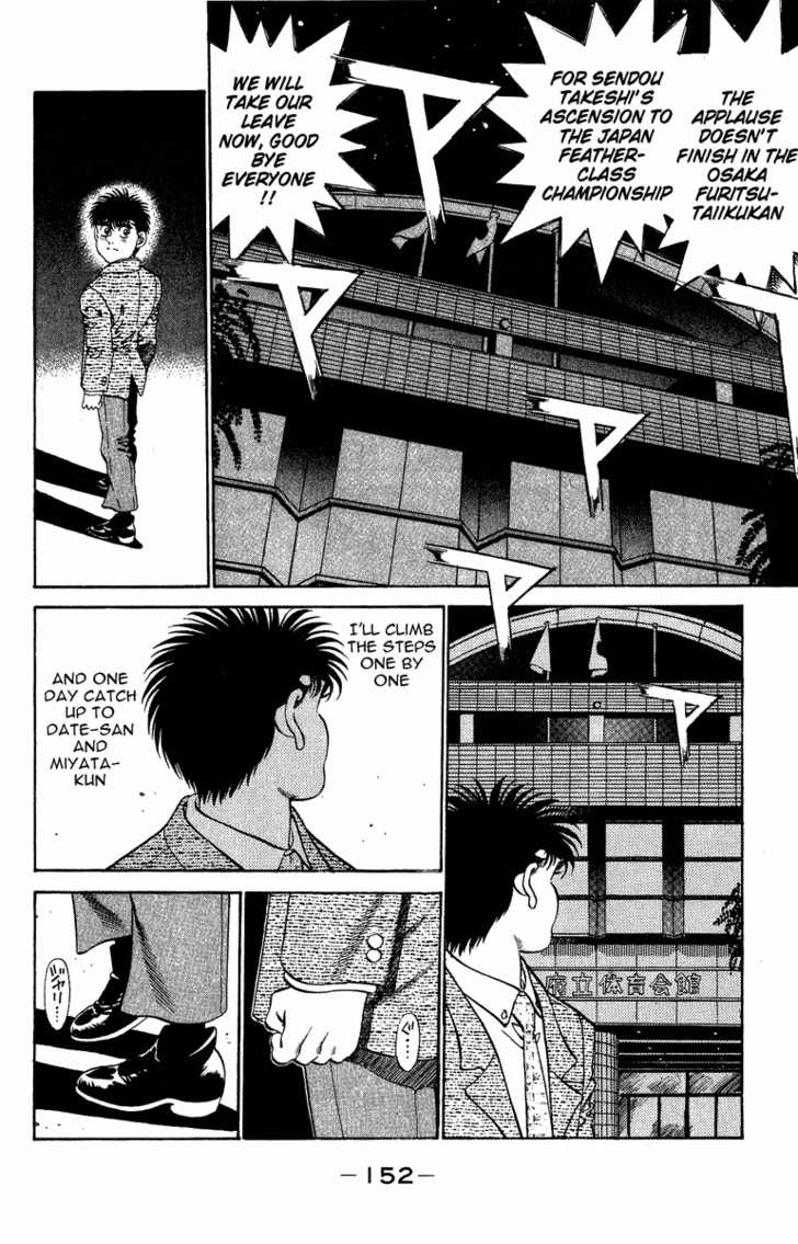 Hajime no Ippo 204