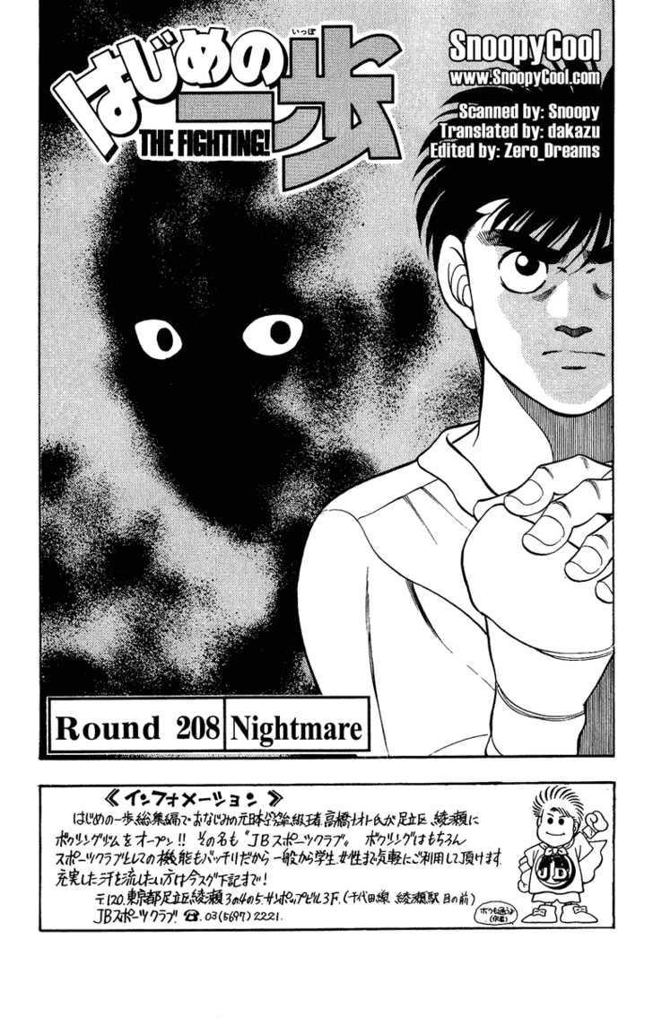 Hajime no Ippo 208