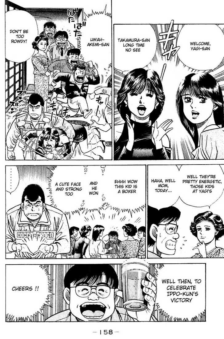 Hajime no Ippo 23