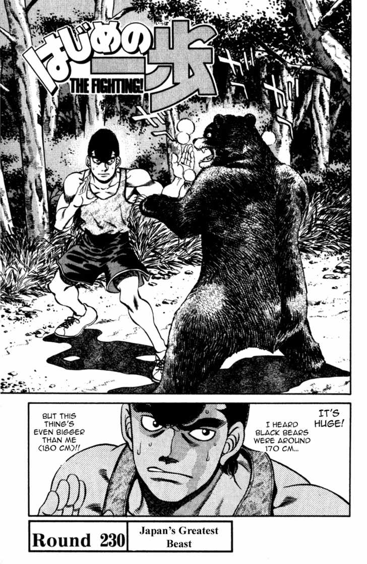 Hajime no Ippo 230