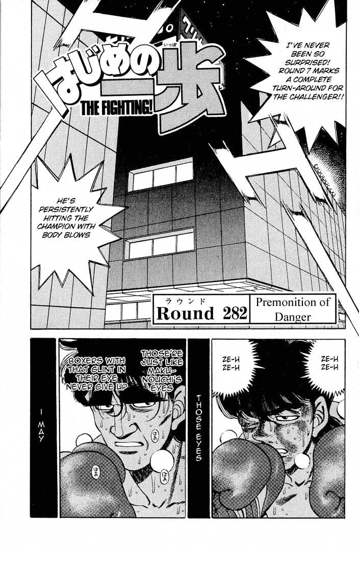 Hajime no Ippo 282