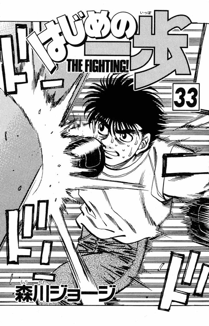Hajime no Ippo 288