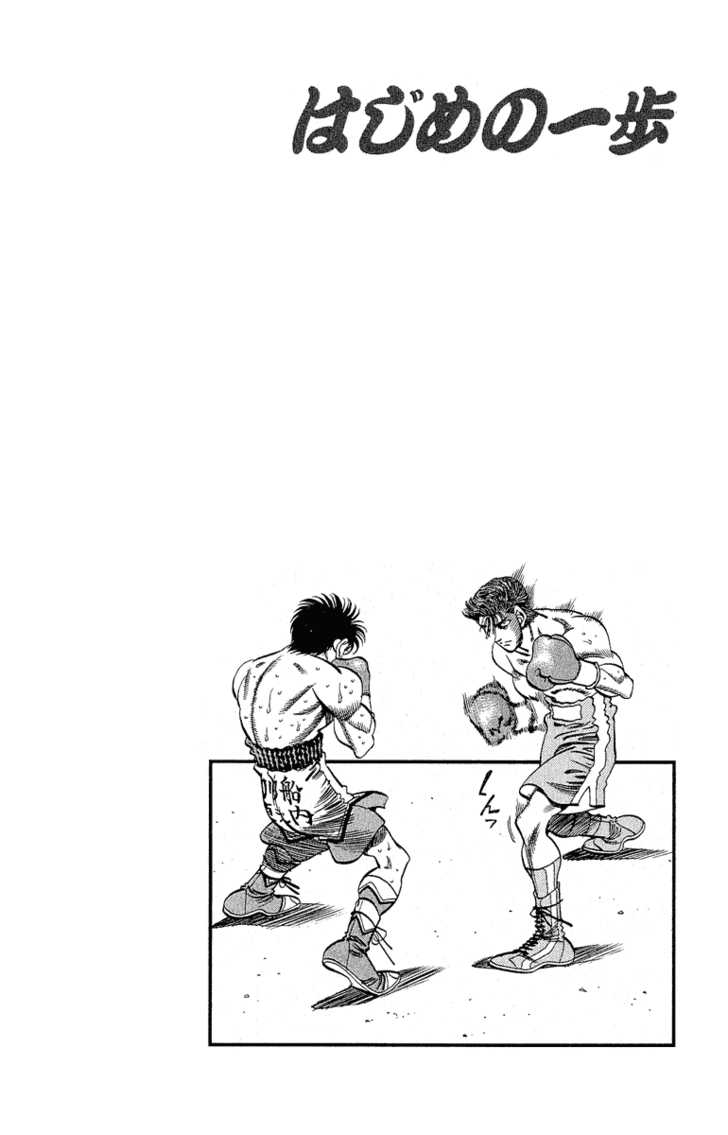 Hajime no Ippo 303
