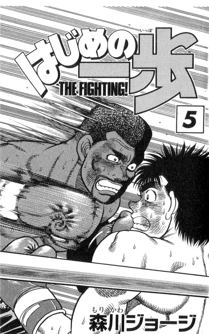 Hajime no Ippo 34