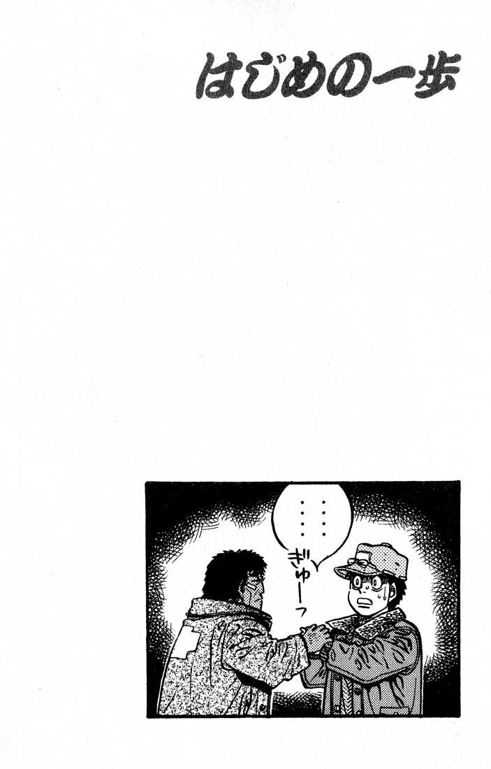 Hajime no Ippo 422