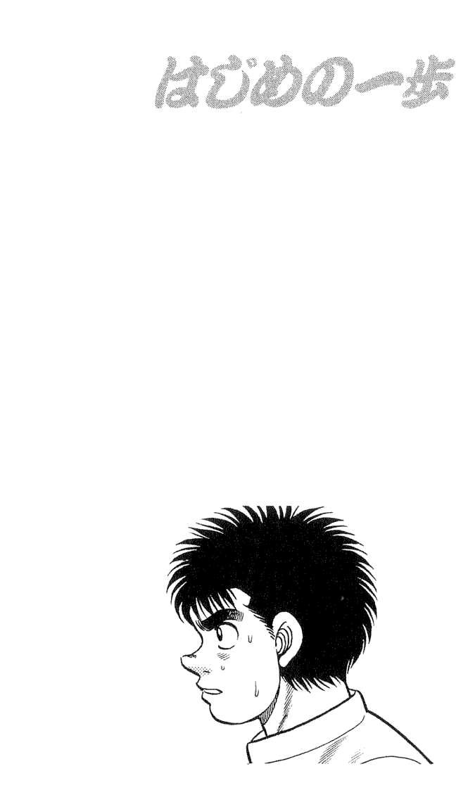 Hajime no Ippo 54