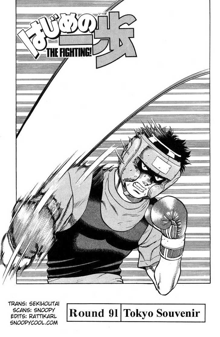 Hajime no Ippo 91