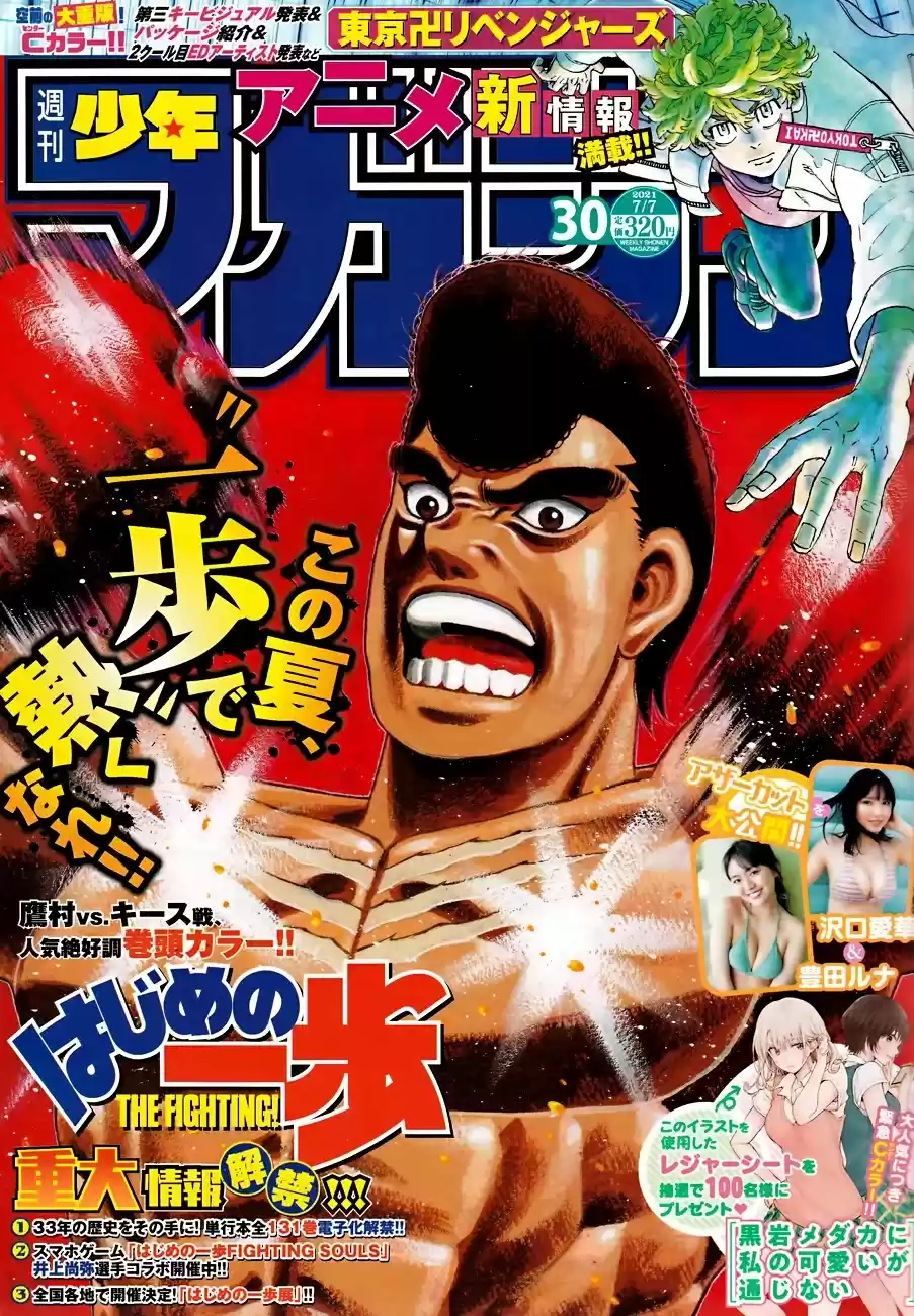 Hajime No Ippo Chapter 1344: Round 1344: Trump Card