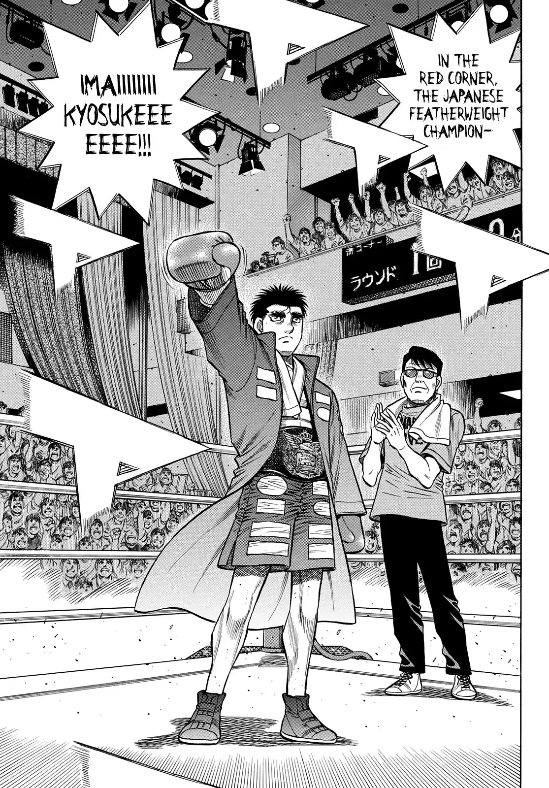 Hajime No Ippo Chapter 1353: The Mashiba Siblings