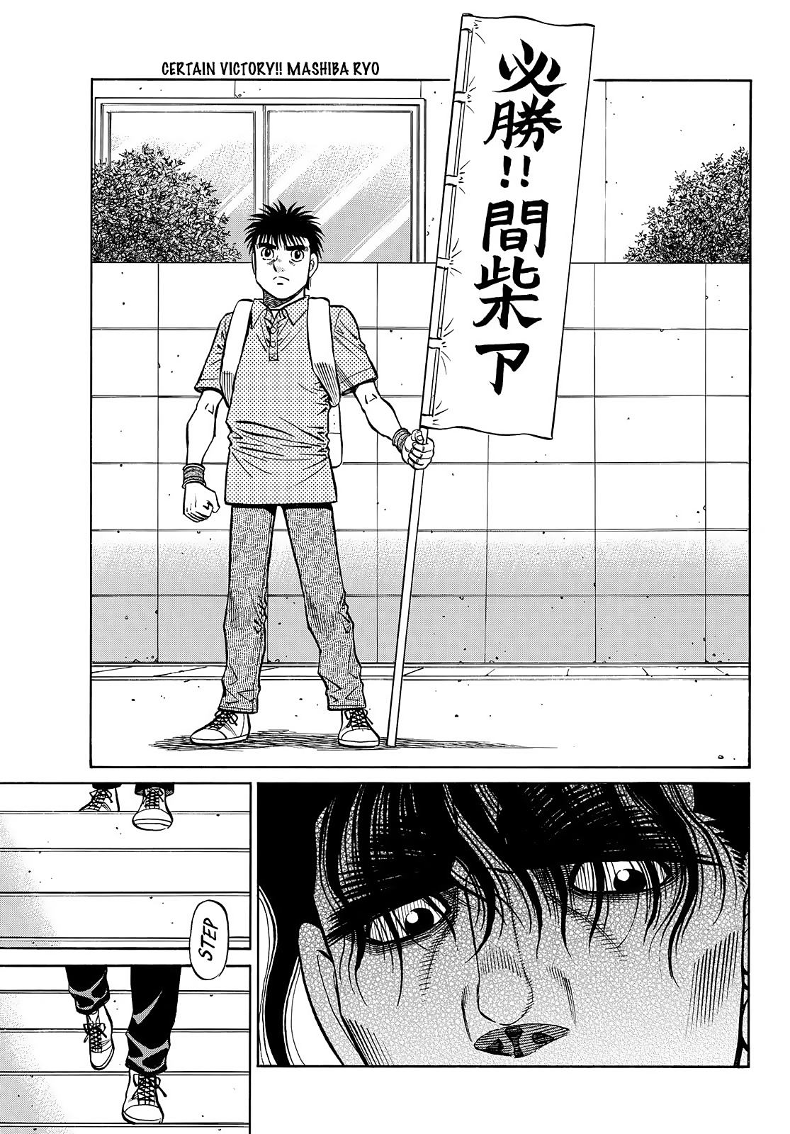 Hajime No Ippo Chapter 1449