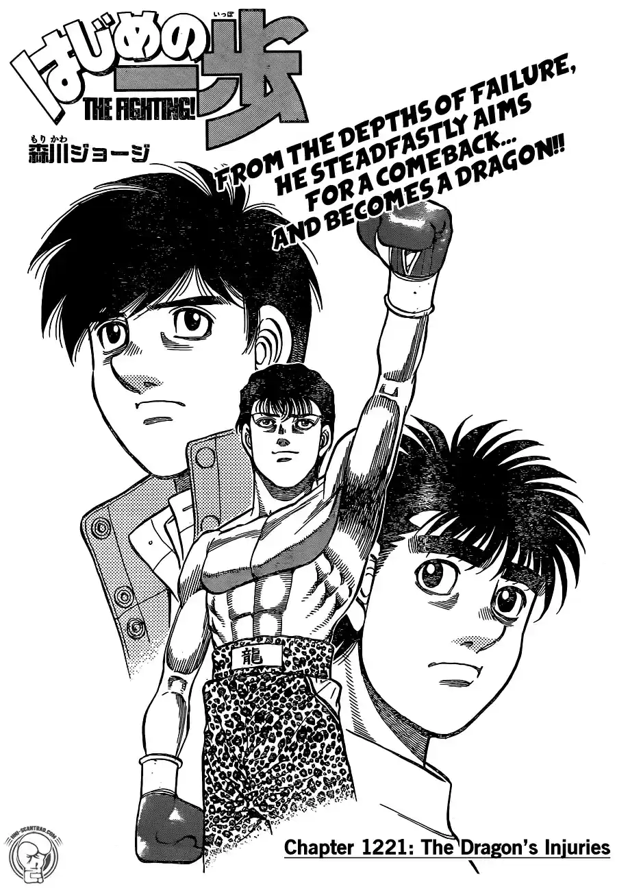 Hajime no Ippo Vol. 122 Ch. 1221 The Dragon's Wound