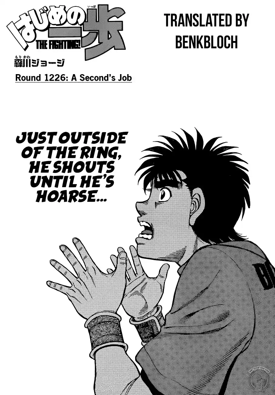 Hajime no Ippo Vol. 122 Ch. 1226 A Second's Job