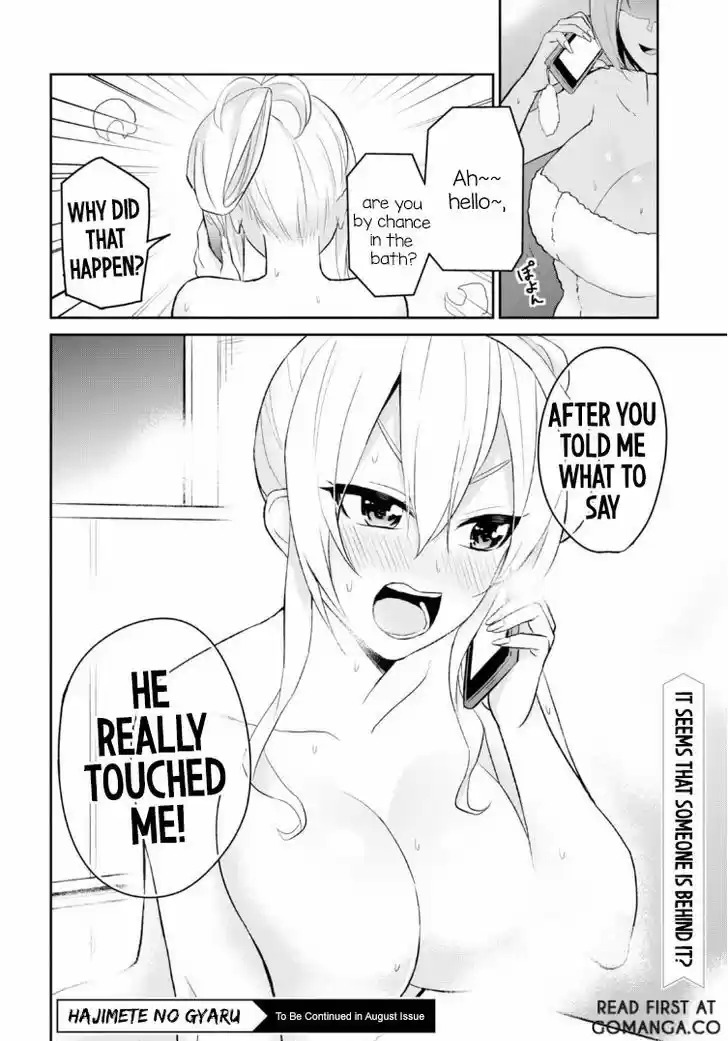 Hajimete no Gal 12