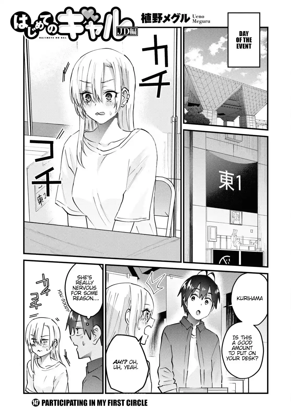 Hajimete no Gal 147