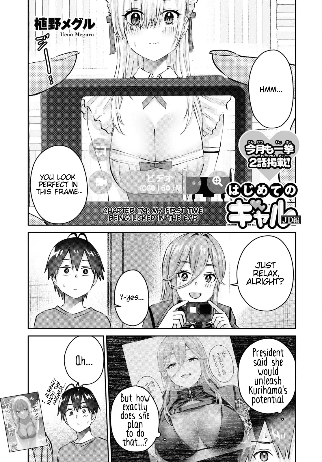 Hajimete no Gal 174