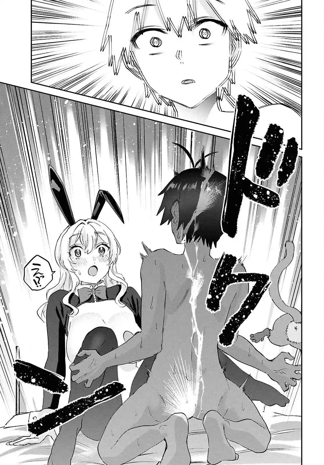Hajimete no Gal 200