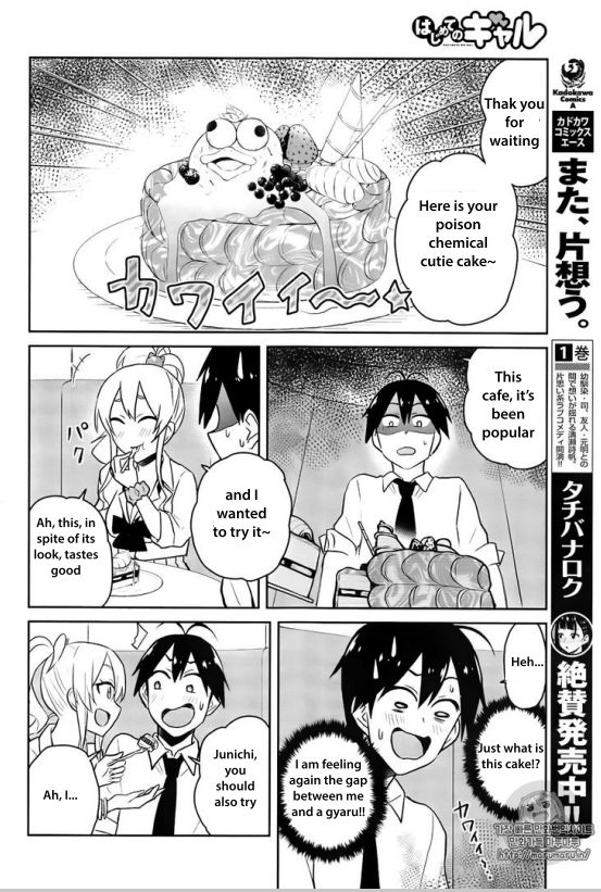 Hajimete no Gal 32