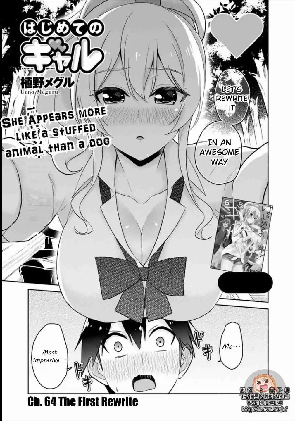 Hajimete no Gal Ch. 64 The First Rewrite