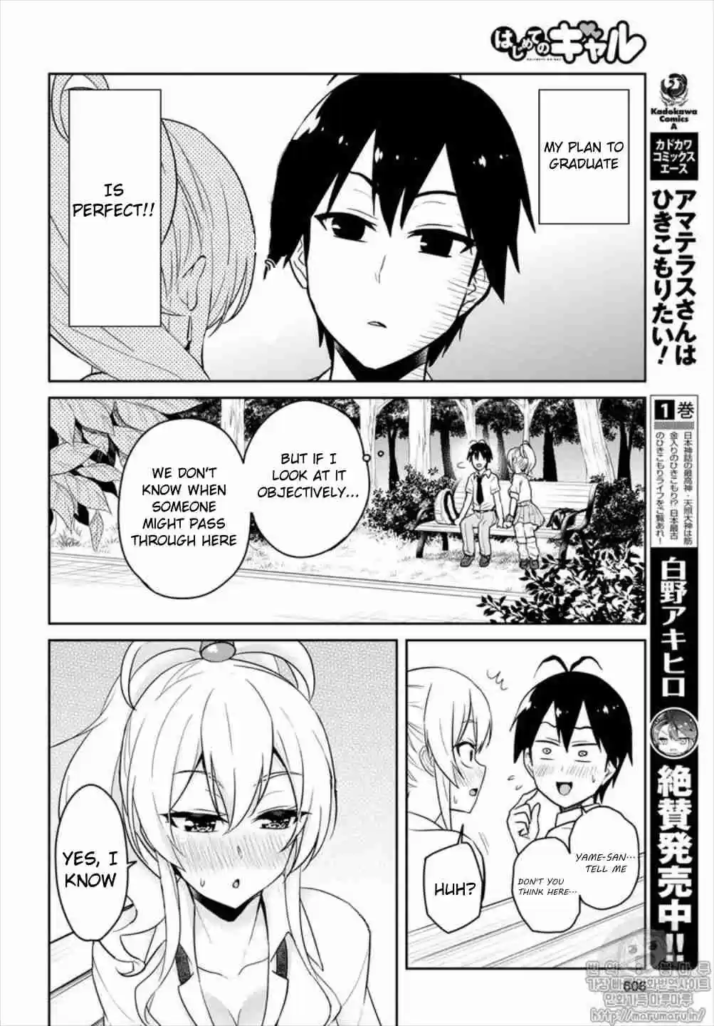 Hajimete no Gal Ch. 64 The First Rewrite