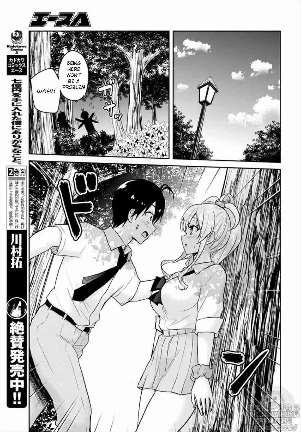 Hajimete no Gal Ch. 64 The First Rewrite