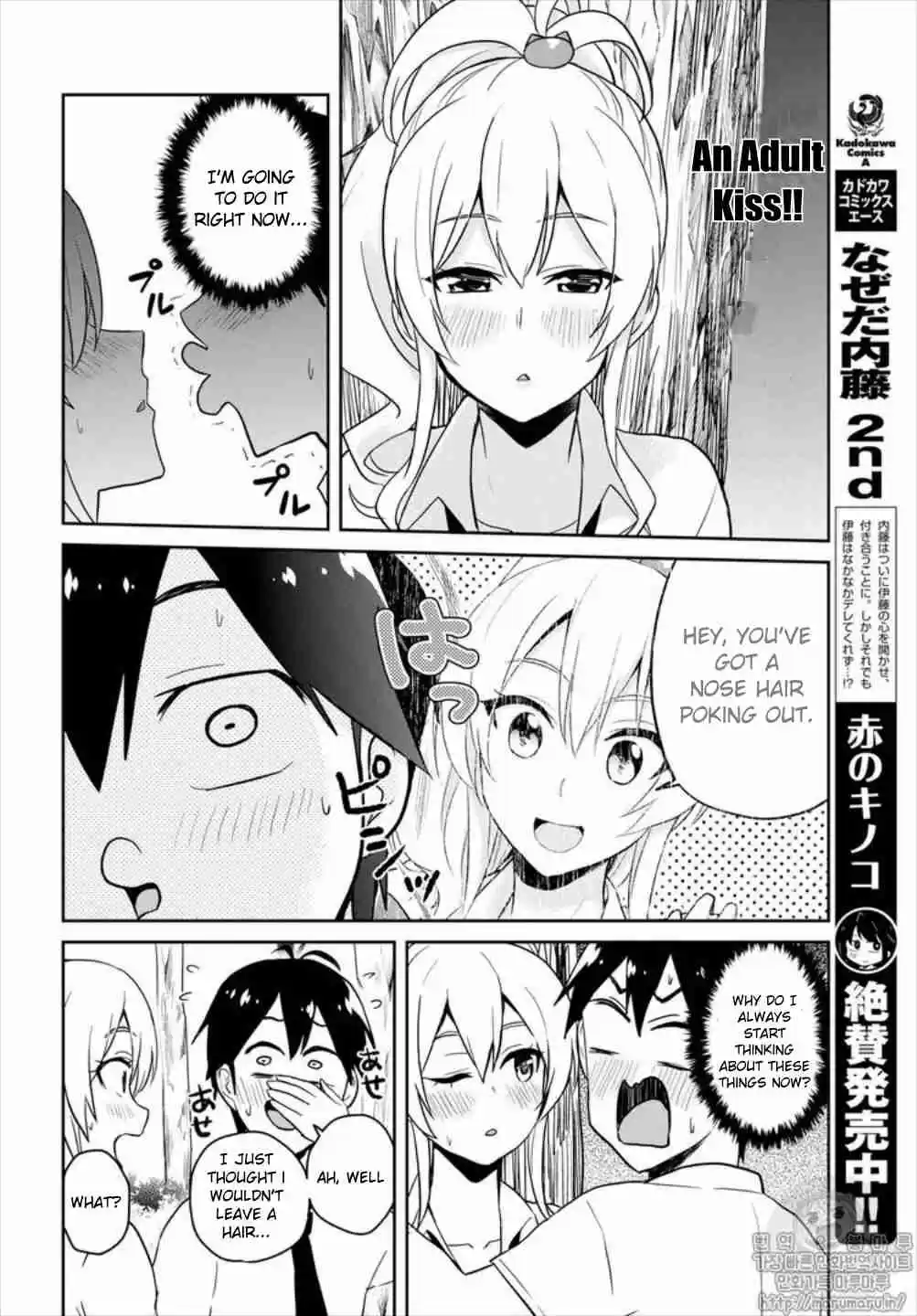 Hajimete no Gal Ch. 64 The First Rewrite