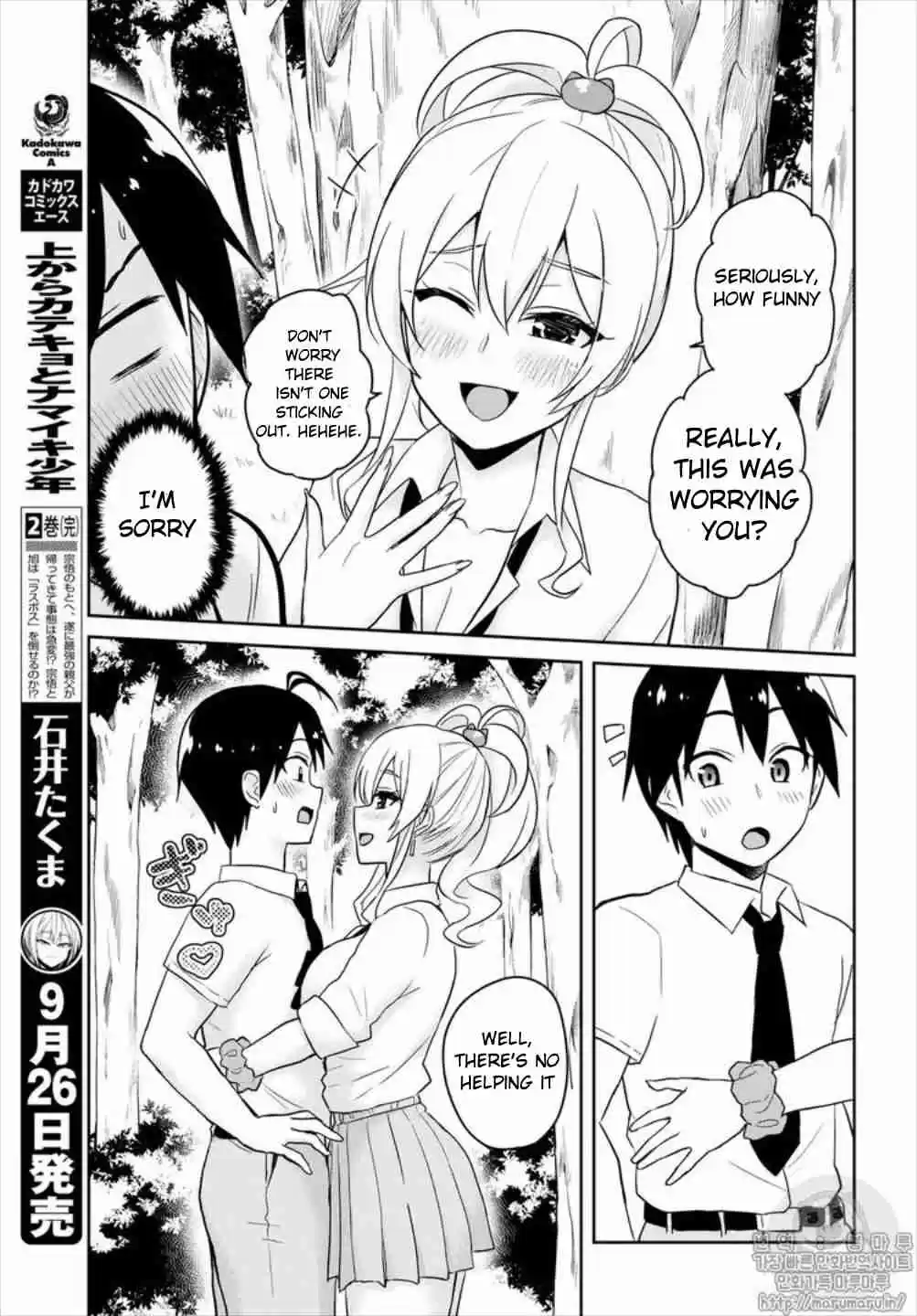 Hajimete no Gal Ch. 64 The First Rewrite