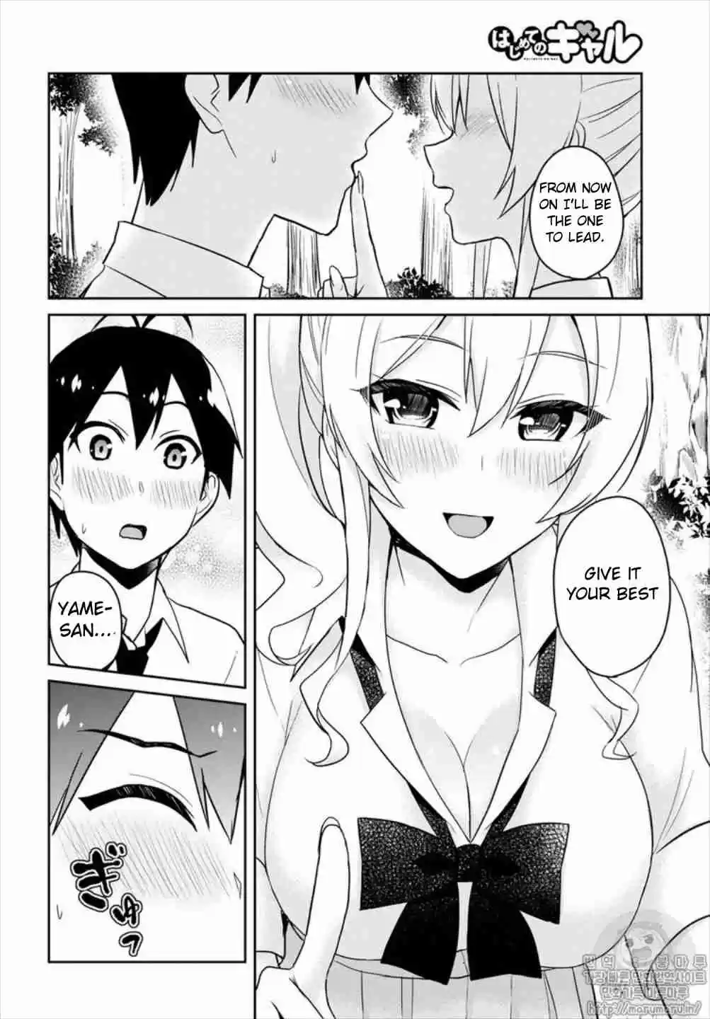 Hajimete no Gal Ch. 64 The First Rewrite