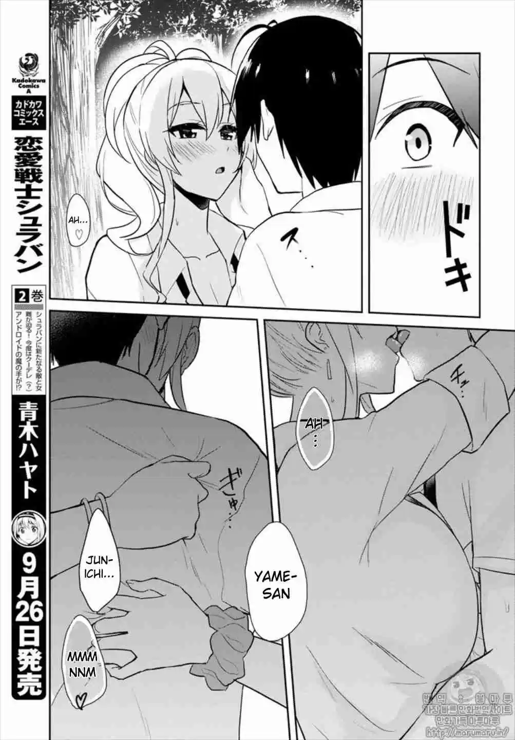 Hajimete no Gal Ch. 64 The First Rewrite
