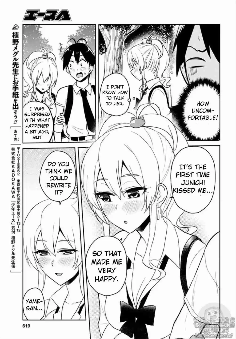 Hajimete no Gal Ch. 64 The First Rewrite