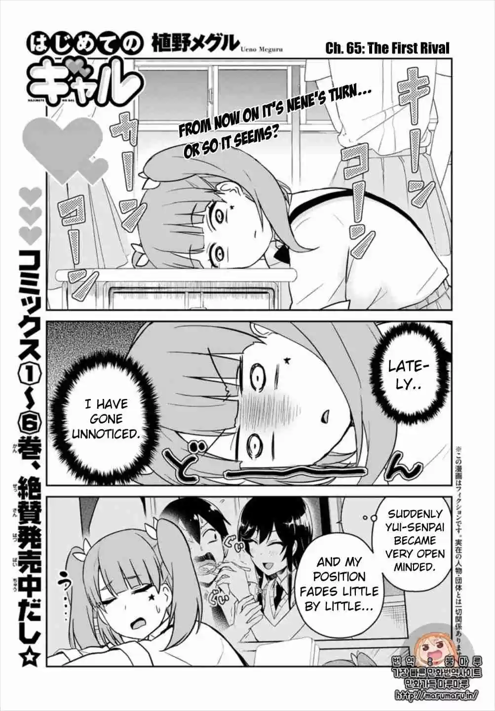 Hajimete no Gal Ch. 65 The First Rival