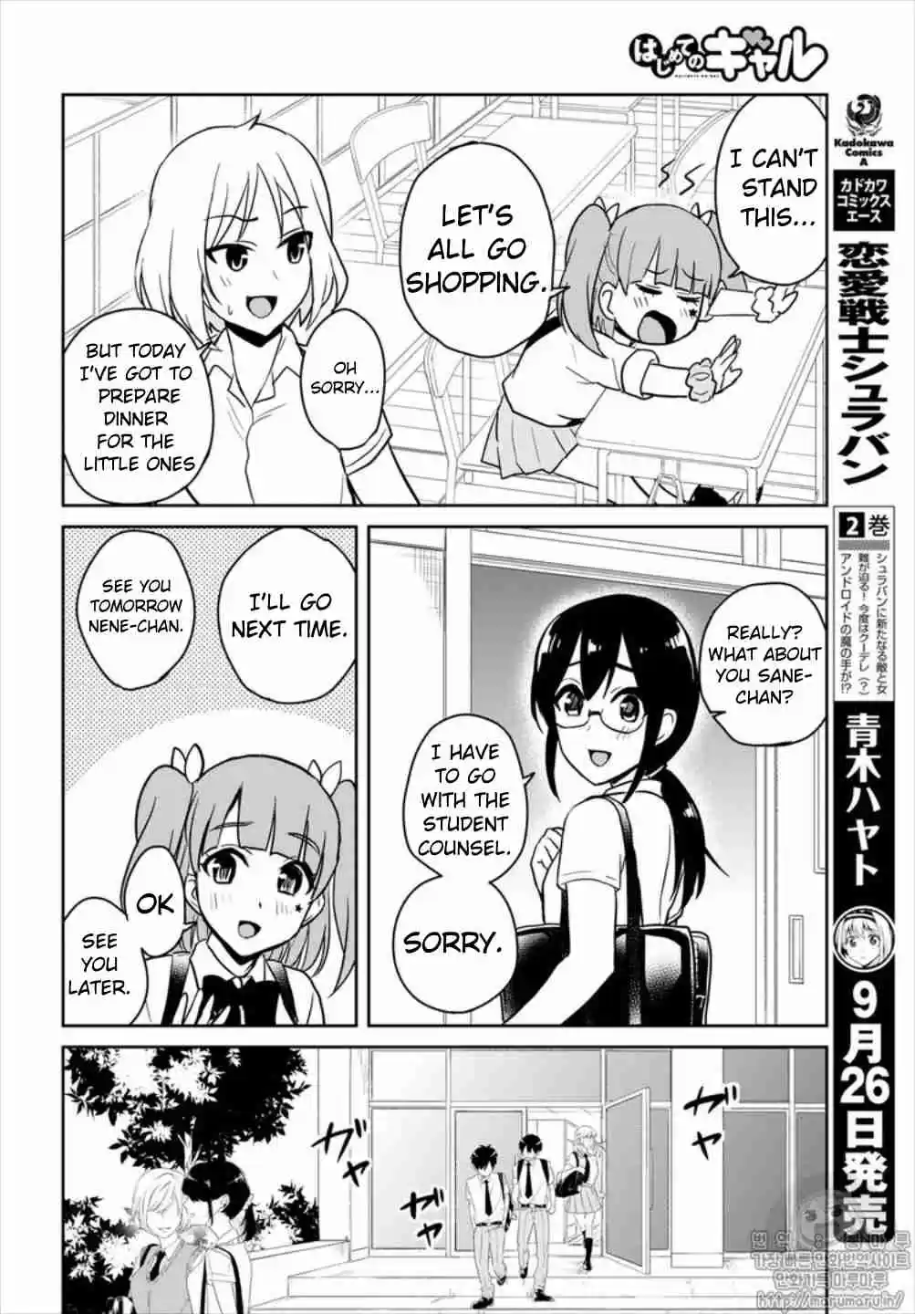 Hajimete no Gal Ch. 65 The First Rival