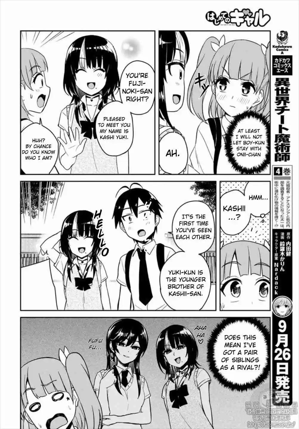 Hajimete no Gal Ch. 65 The First Rival