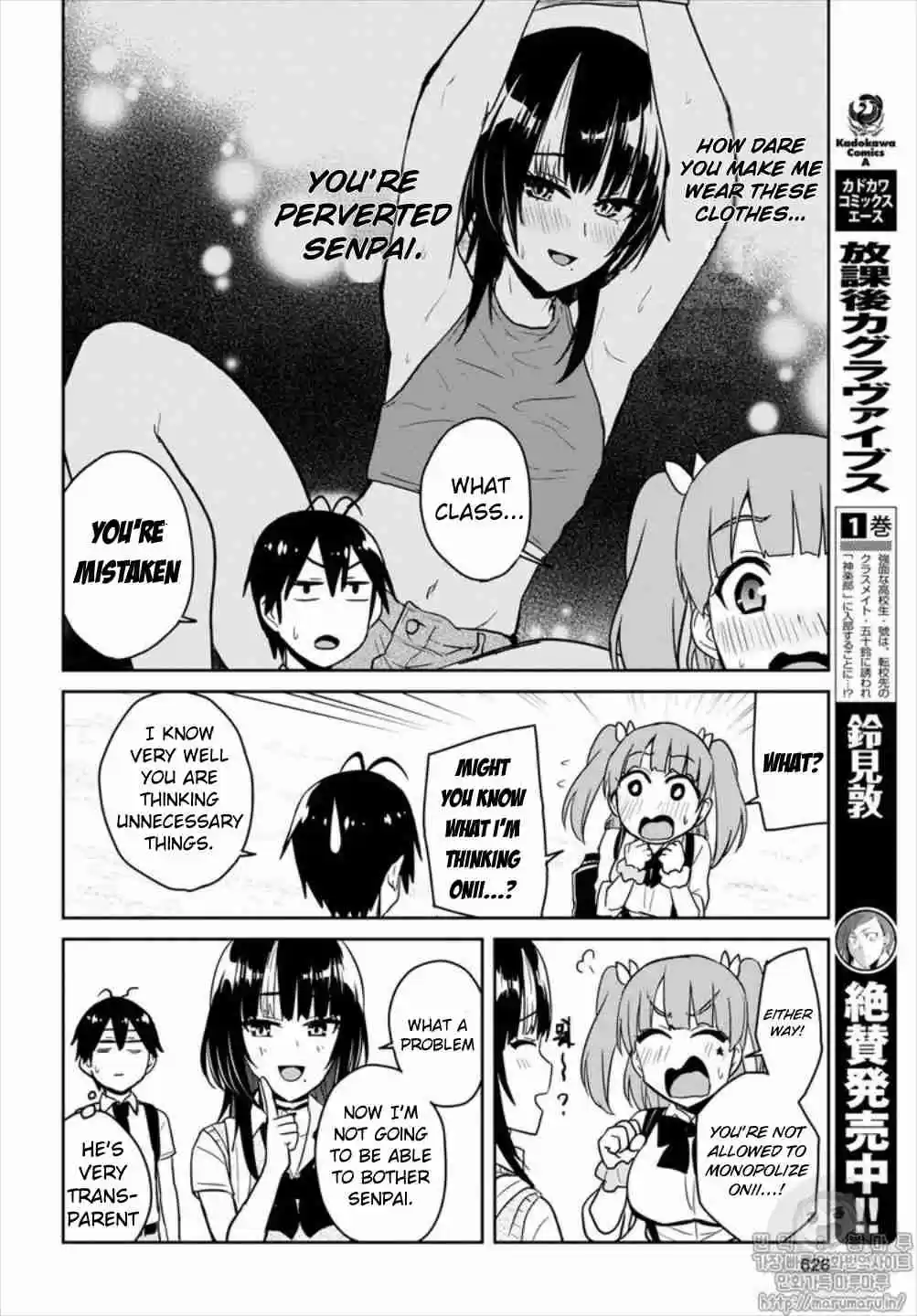 Hajimete no Gal Ch. 65 The First Rival