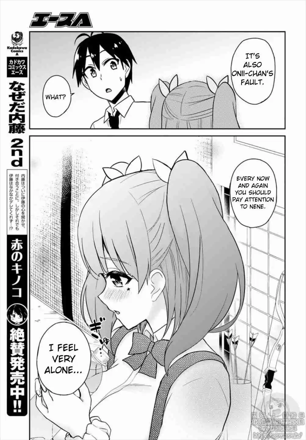 Hajimete no Gal Ch. 65 The First Rival