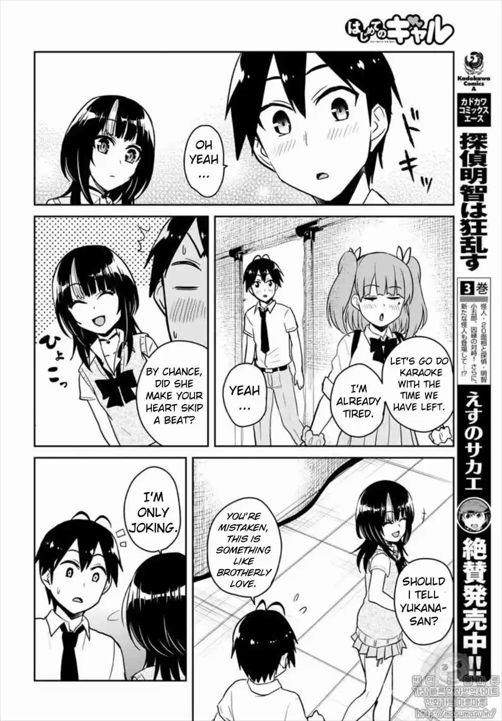 Hajimete no Gal Ch. 65 The First Rival