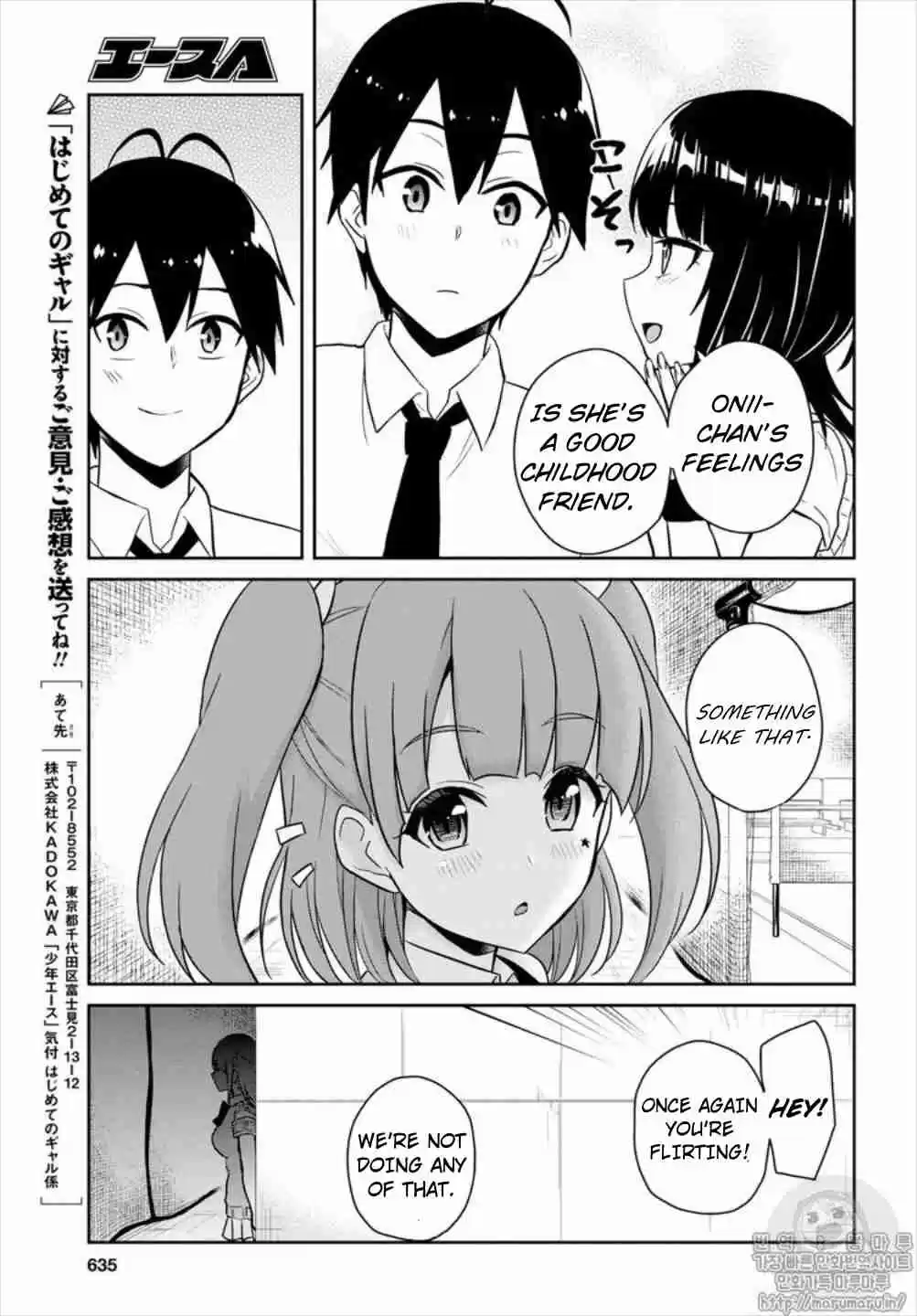 Hajimete no Gal Ch. 65 The First Rival