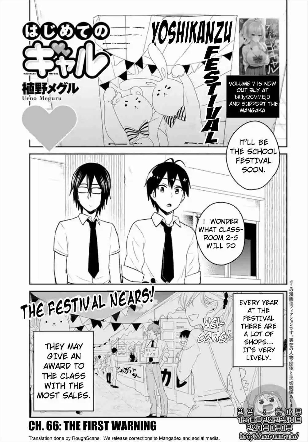 Hajimete no Gal Ch. 66 The First Warning