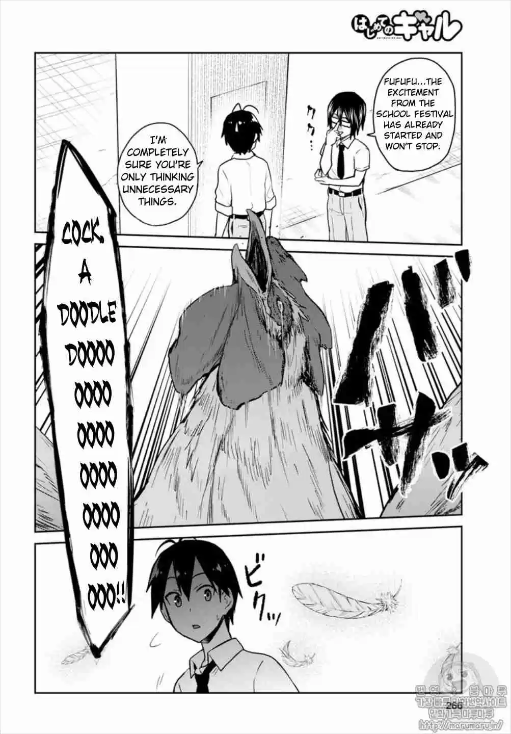 Hajimete no Gal Ch. 66 The First Warning