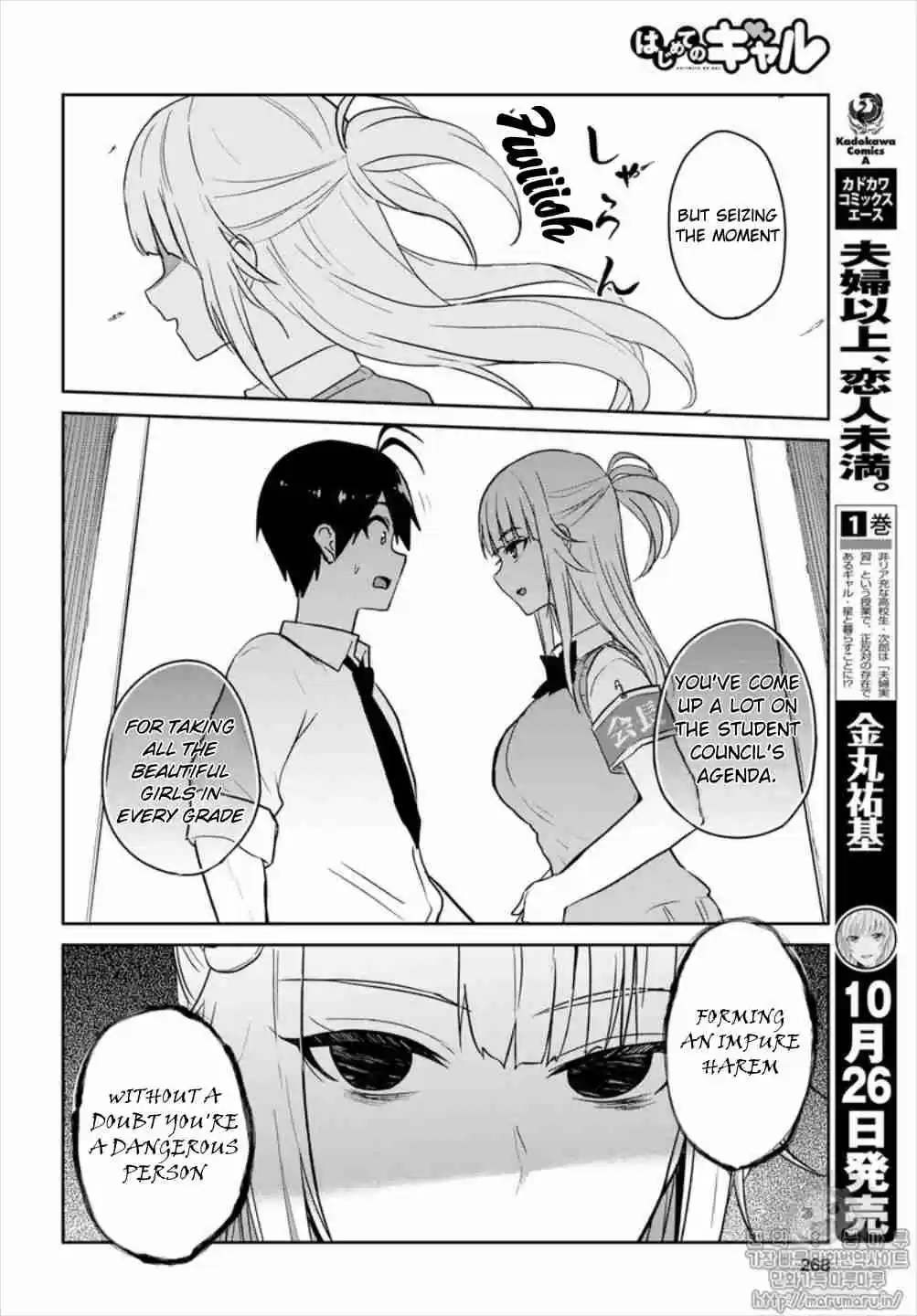 Hajimete no Gal Ch. 66 The First Warning