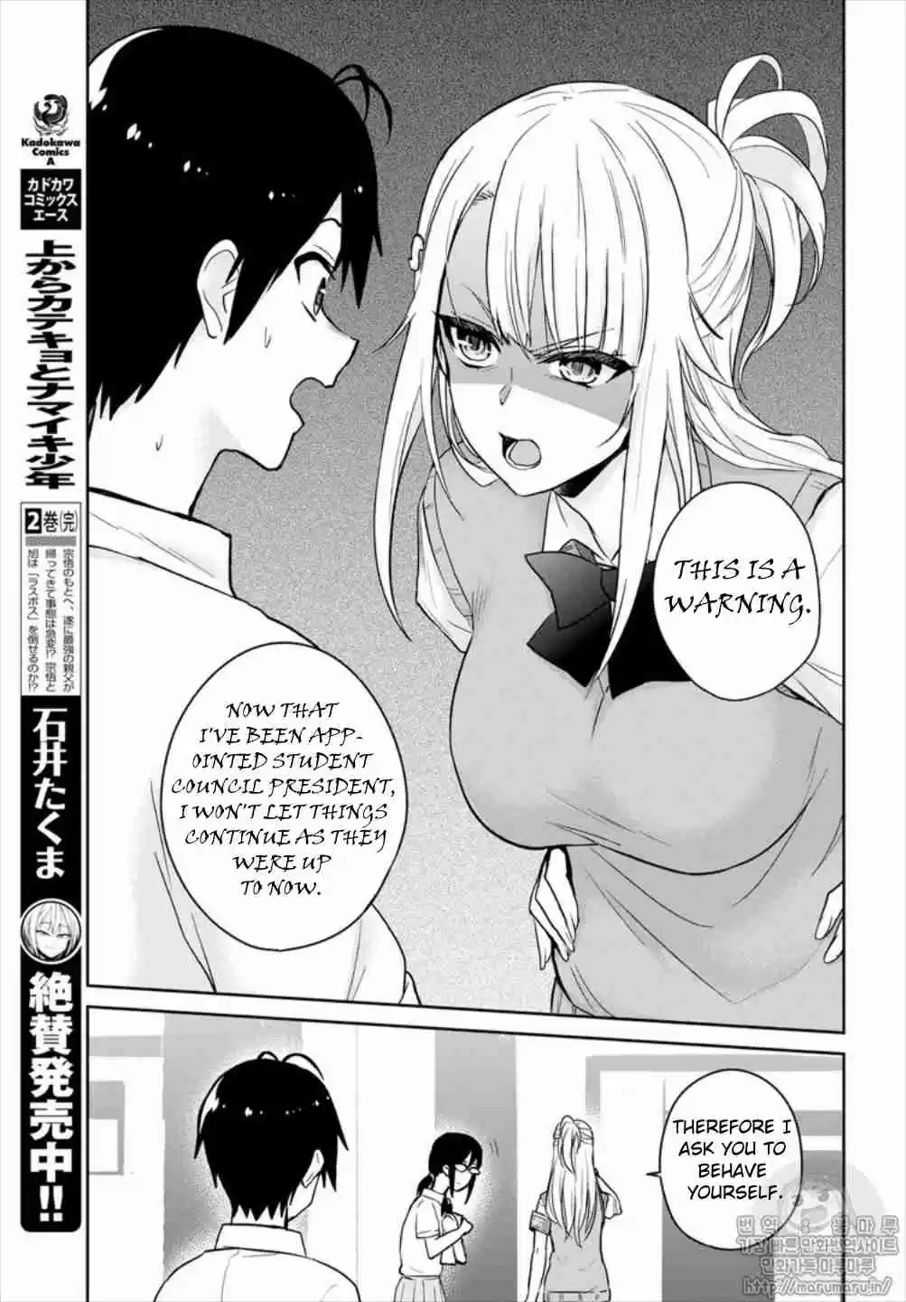 Hajimete no Gal Ch. 66 The First Warning